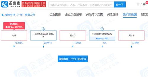 騰訊關聯公司投資暖域科技，深化游戲與動漫數字產業布局